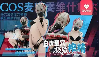 三角洲行动COS麦晓雯维什戴尔榨精 玩家亲测好评资源