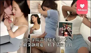 91视频推荐：HL 师范女神私下摇尾乞怜精盆小母狗 手机在线播放