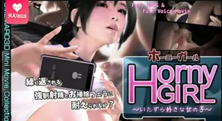 91社区热议作品：【3D】好色女孩～喜歡做壞事的調皮女孩～ 实拍