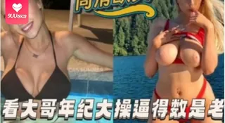 【OM】高清欧美别看大哥年纪老操逼得数第一排 - 1080P超清画质展示图