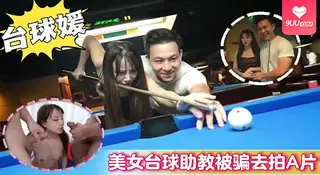 【BD】【四个男人轮流内射我，台球助教爽死了】多人淫乱连续内射泄密四人激战 - 实时更新的高清9UU站资源