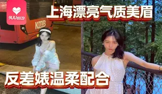 HL 上海漂亮气质美眉反差婊温柔配合 - 实时更新的高清9UU站资源