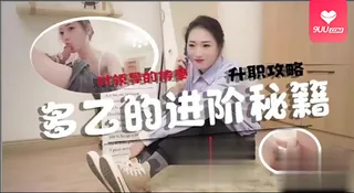 【SR】酷似江疏影的女秘出差，为升职接受老板潜规则 玩家亲测好评资源