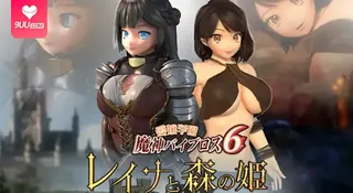 【3D】[01-Torte] 摯愛少女學園 魔神拜布羅斯 6 蕾娜與森林公主 第一部 -森林公主- 最新更新资源合集