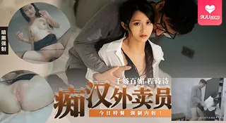 【SR】外卖小哥你别这样，我下面好紧，别强制射进来啊 - 1080P超清画质展示图