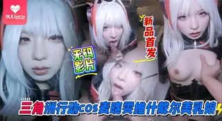 【BD】游戏玩累了女友主动帮我舔鸡巴缓解疲劳，性感女友情绪价值满满的！ 完整无删减版在线看