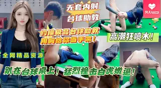 【BD】巨屌粗硬无敌，骚妹献身求被狠操！淫水狂喷尖叫不止！ - 高清在线观看
