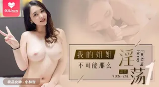 【BD】我的姐姐不可能那么淫荡 - 1080P超清画质展示图