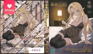 91社区热议作品：动漫 援助交配 11 实拍
