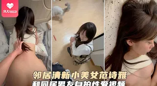 【BD】《情侣自拍泄密》极品清纯小美女与男友居家自录啪啪视频。那么萌的妹子床上既然这么骚的 - 实时更新的高清9UU站资源