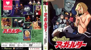 9UU站题材必看：【XN】Space Ofera - 03 封面图