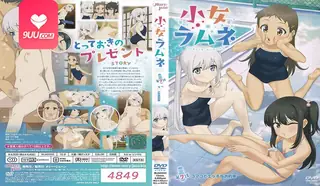 9UU站题材必看：动漫 少女弹珠汽水 7 封面图