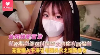 【SR】无套插进无毛修女的小穴，又热又滑，精液全部灌进最里面一滴不剩 完整无删减版在线看