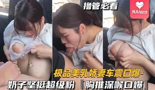 9UU站题材必看：HL 挑战世界各尺寸鸡巴中国土豪定制最强人体喷泉黑鸡巴 封面图