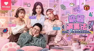 91视频官方收录：【SR】当成人恋爱游戏变成规则后..