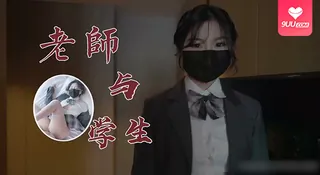 查看 【SR】极品白虎网红小姐姐女高中生和老师的故事 的详细介绍与播放