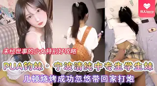 【SR】清纯可爱得少女学生妹，后入爆操狠狠抽插小淫穴真爽 优质原创视频在线直达