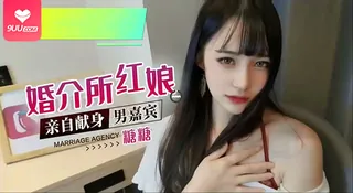 91视频官方收录：【BD】婚介所红娘亲自献身男嘉宾