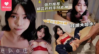 【BD】调教巨乳白虎穿着开档牛仔裤从深喉开始插的直翻白眼， 内射她那无毛的骚逼 最新更新资源合集