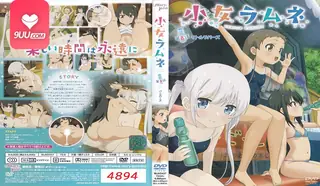 91视频官方收录：动漫 少女弹珠汽水 8