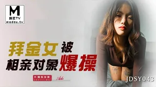 查看 JDSY043.拜金女被相亲对像爆操 的详细介绍与播放