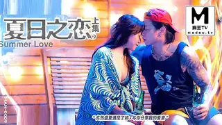 91视频官方收录：MAN-0009.苏清歌.岚湘庭.宋南伊.夏日之恋.上集