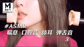 麻豆TV题材必看：#ASMR 小萌 喘息 口腔音 舔耳 弹舌音 3 封面图