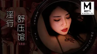 MDWP-0029.吴茜茜.淫行舒压馆.老板娘的淫荡模样 玩家亲测好评资源