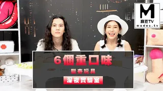 91社区热议作品：【深夜實驗室 】6個重口味獵奇玩具 实拍