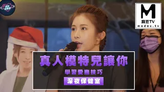 【深夜保健室】真人模特兒讓你學習愛撫技巧 玩家亲测好评资源