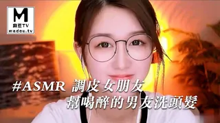 #ASMR 調皮女朋友幫喝醉的男友洗頭髮_李允儿 手机浏览器流畅观看预览