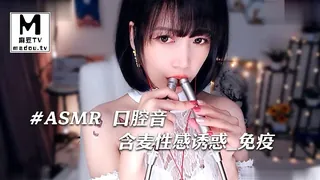 【麻豆TV】#ASMR 口腔音_舔耳朵_含麦性感诱惑_免疫_圈圈 现场高清截图