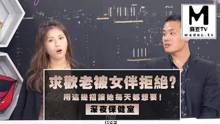 91视频官方收录：【深夜保健室】求歡老被女伴拒絕？用這幾招讓她每天都想要！