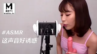 #ASMR 这声音好诱惑 - 1080P超清画质展示图