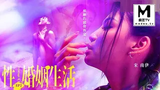 麻豆TV精选视频：MDSR-0003.EP2.宋南伊.性婚姻生活.模糊的感情界定 完整版
