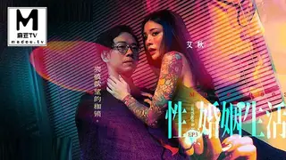 MDSR-0003-3.艾秋.性婚姻生活.EP3.突破欲望的枷锁 - 极具视觉冲击力的麻豆TV内容
