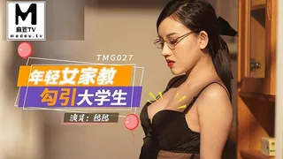 正在播放：TMG027.熙熙.年轻女家教勾引大学生 (麻豆TV频道)