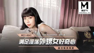 麻豆TV栏目：MCY-0047.玥可岚.夏日骚浪飨宴.满足淫荡外甥女好奇心 精彩封面