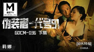 麻豆TV题材必看：GDCM-036.莉娜.伪装者代号91.下集 封面图