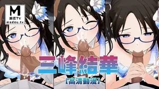【高清动漫】三峰結華 [偶像大師] - 极具视觉冲击力的麻豆TV内容