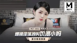 正在播放：MCY-0053.南芊允.夏日骚浪飨宴.爆操淫荡浪叫饥渴小妈 (麻豆TV频道)