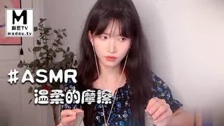 #ASMR 温柔的摩擦 最新更新资源合集