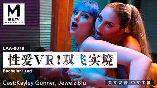 91视频官方收录：MDUS系列[中文字幕].LAA-0076.性爱VR双飞实境