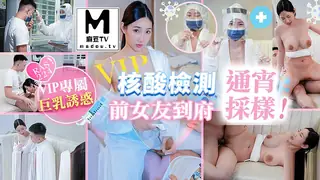 RAS-0224.黎儿.VIP上门核酸检测 前女 玩家亲测好评资源