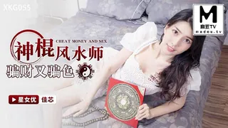 XKG055.佳芯.神棍风水师骗财又骗色 - 实时更新的高清麻豆TV资源