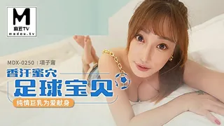 【麻豆TV】MDX-0250.项子宁.香汗蜜穴足球宝贝.纯情巨乳为爱献身 现场高清截图