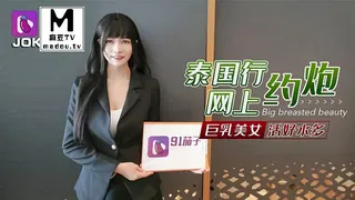 泰国行网上约炮巨乳美女活好水多 最新更新资源合集