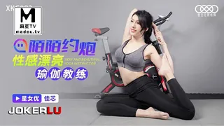 正在播放：XKG083.佳芯.陌陌约炮.性感漂亮瑜伽教练 (麻豆TV频道)