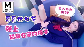 91视频官方收录：星空素人.球球.哥哥的女友.强上孤身在家的嫂子