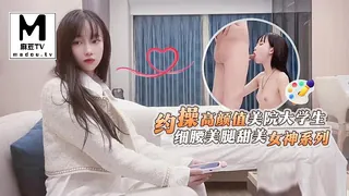 麻豆TV栏目：约操高颜值美院大学生-鬼脚七 精彩封面